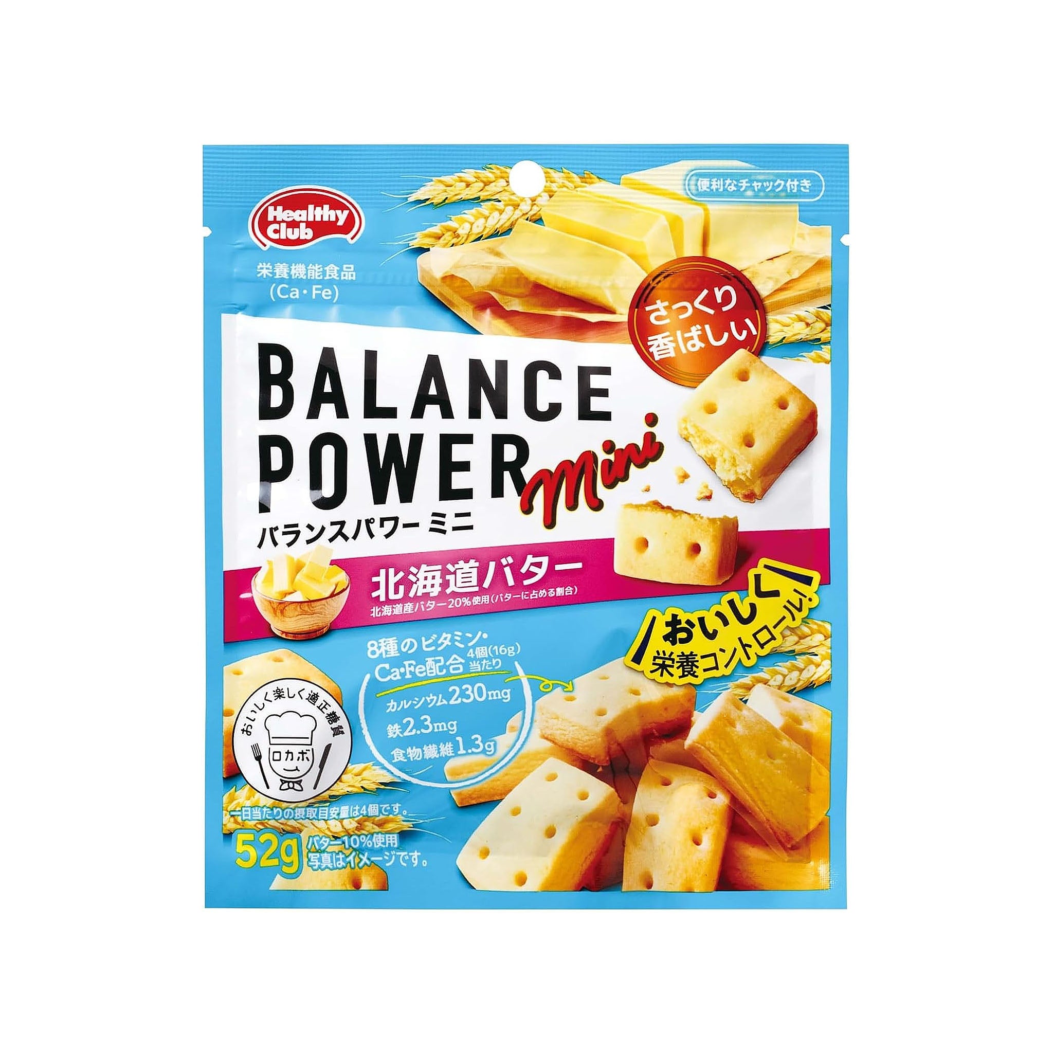 Hamada Balance Power Mini - Hokkaido Butter
